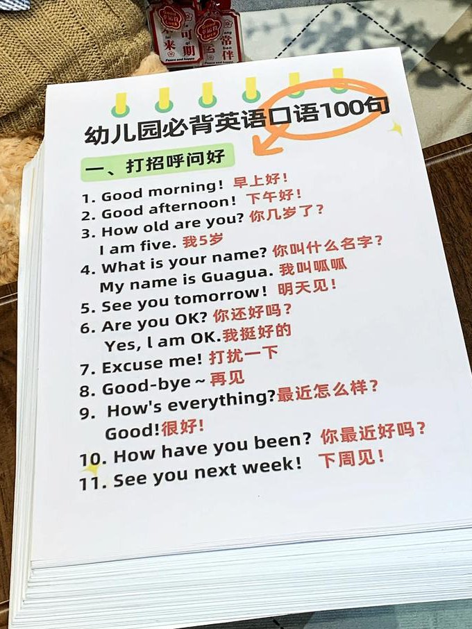 中高级口语听力全套课程 - 英语口语