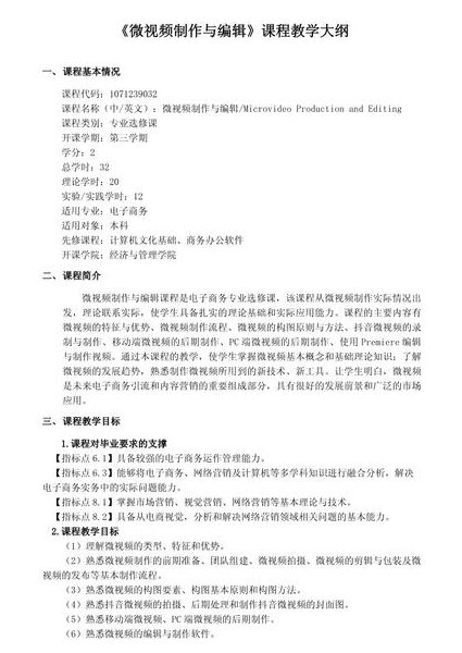 日语初级上在线辅导 - 课程大纲