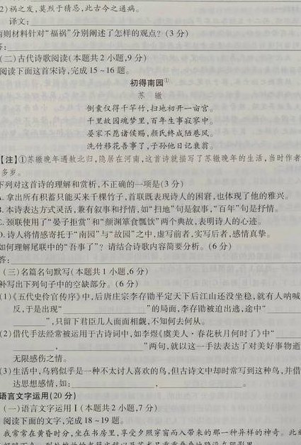 高中数学圆锥曲线基础与考点讲解 - 高考试题