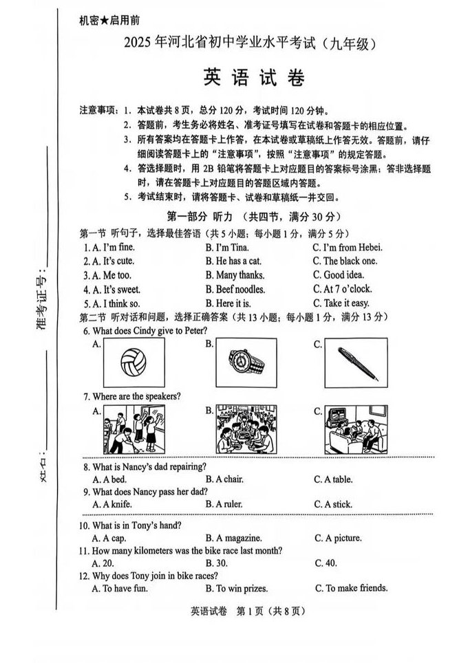 中考初三英语教学视频 - 中考英语