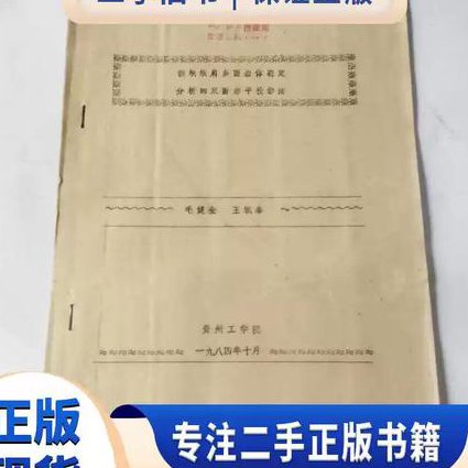 工程地质教学视频-吉林大学 - 岩体稳定
