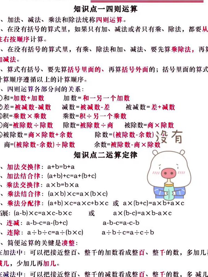 初中数学微课程视频教学 - 数学知识点