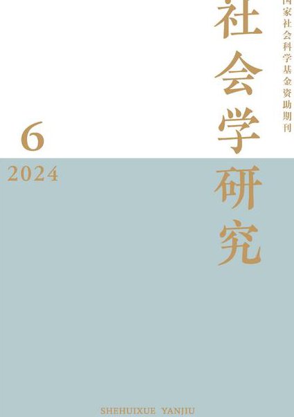 社会学精品课程视频 - 社会学