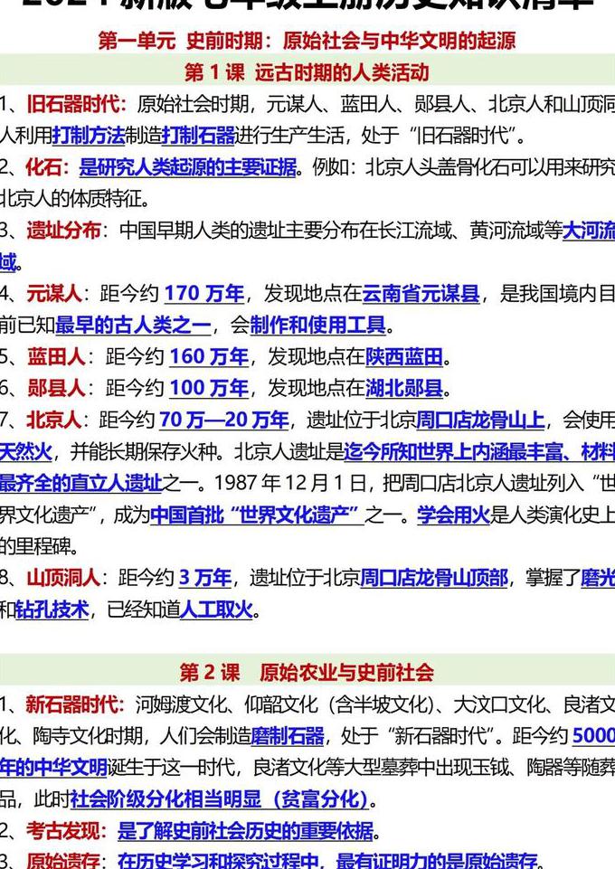 林彪的这一生 - 历史资料