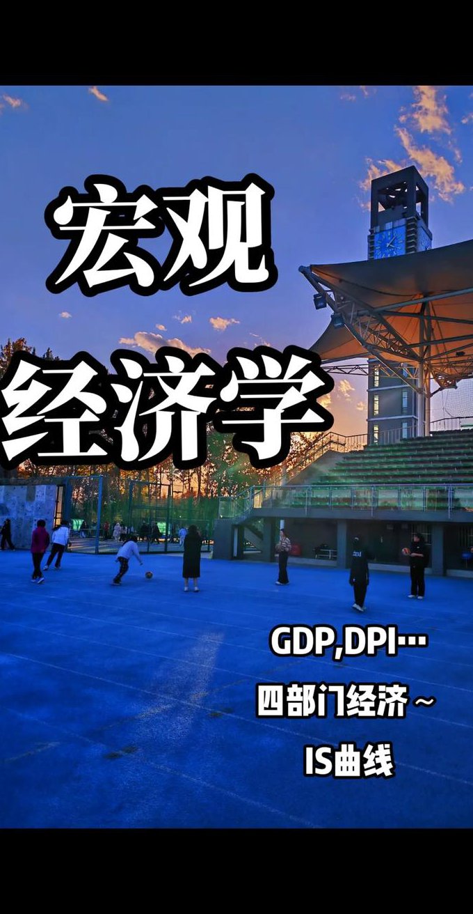 高中政治（必修一~必修四）名师辅导视频 - 经济学