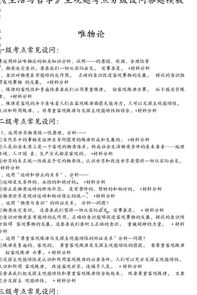 2017考研新大纲权威解析 - 政治考点