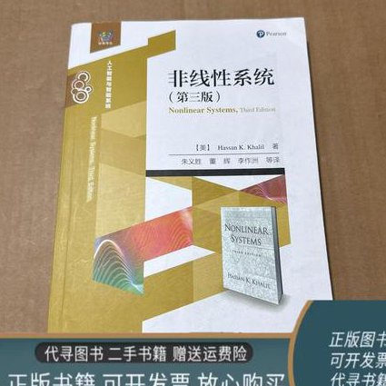信号与线性系统分析精讲 - 线性系统