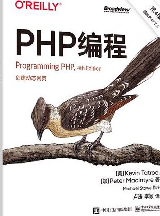 PHP从入门到精通到项目实战视频教程 - PHP编程