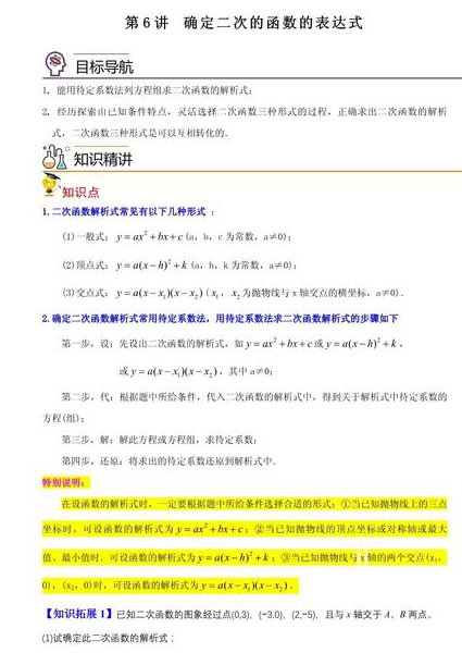高一数学名师培训课程视频 - 函数讲解
