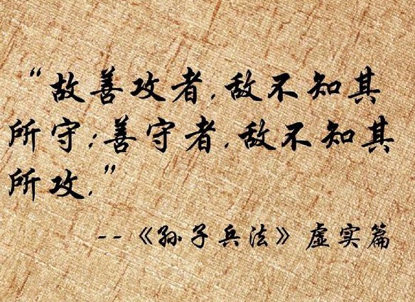 东南大学 孙子兵法课程 - 兵法战略