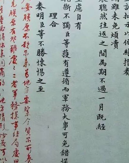百家讲坛-大清系列合集 - 康熙奏折