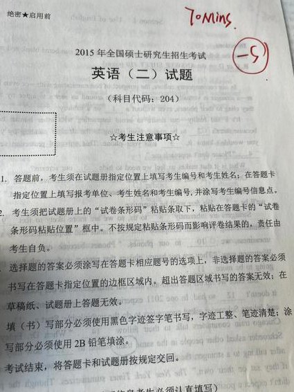 2018考研英语复习指导(109课) - 考研英语