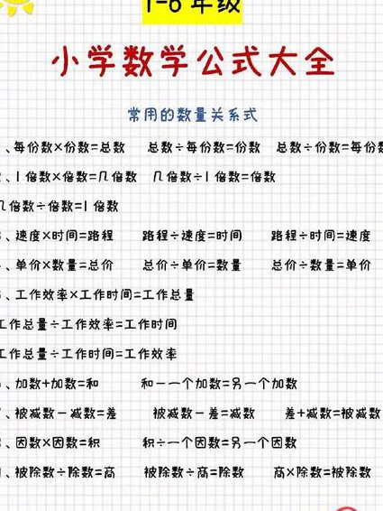 华东师范大学《数学分析》（第4版）190集 - 数学公式