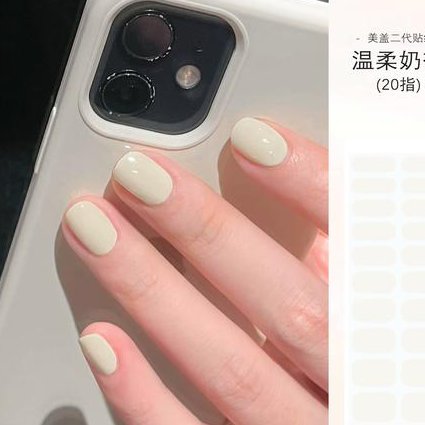 美甲入门到精通视频教学 - 凝胶美甲