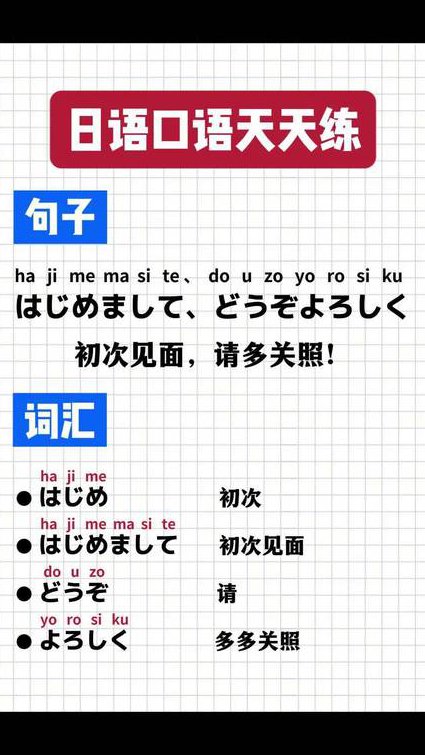 五十音图教学视频 - 日语学习