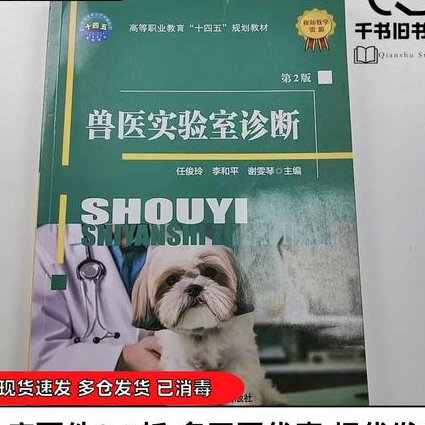 诊断学-山东大学 - 实验室诊断