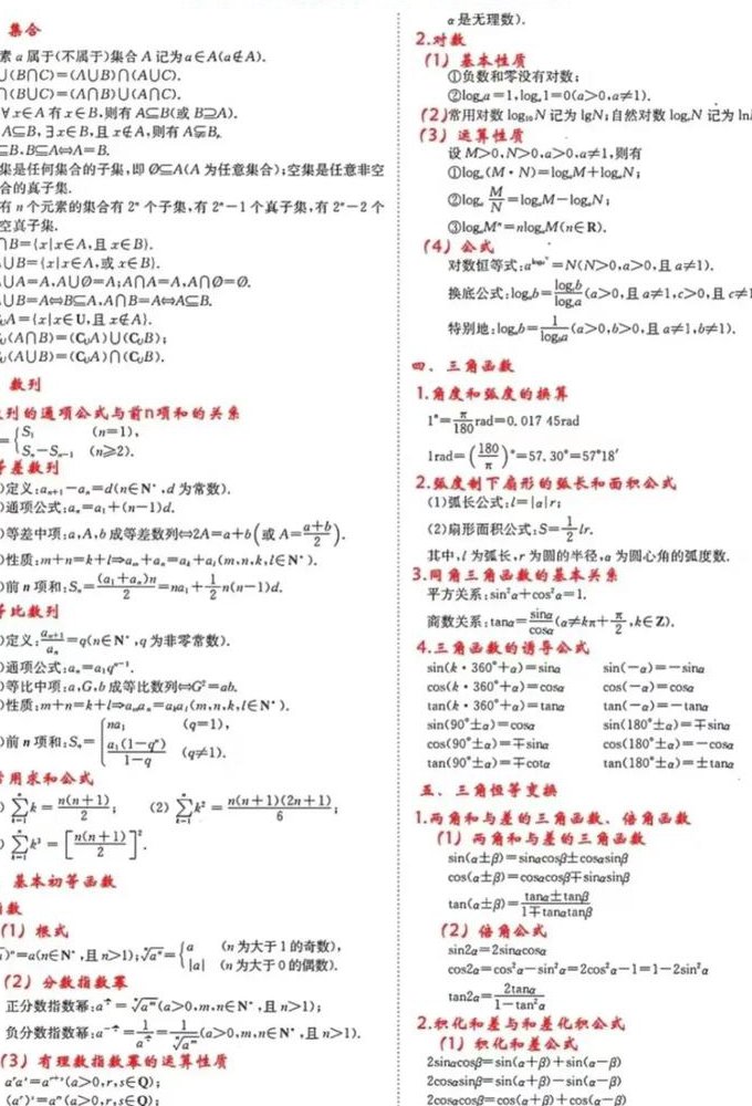 Excel 2013 从入门到精通 - 公式
