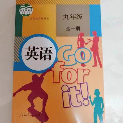 人教版八年级英语上册课堂 - 初中英语