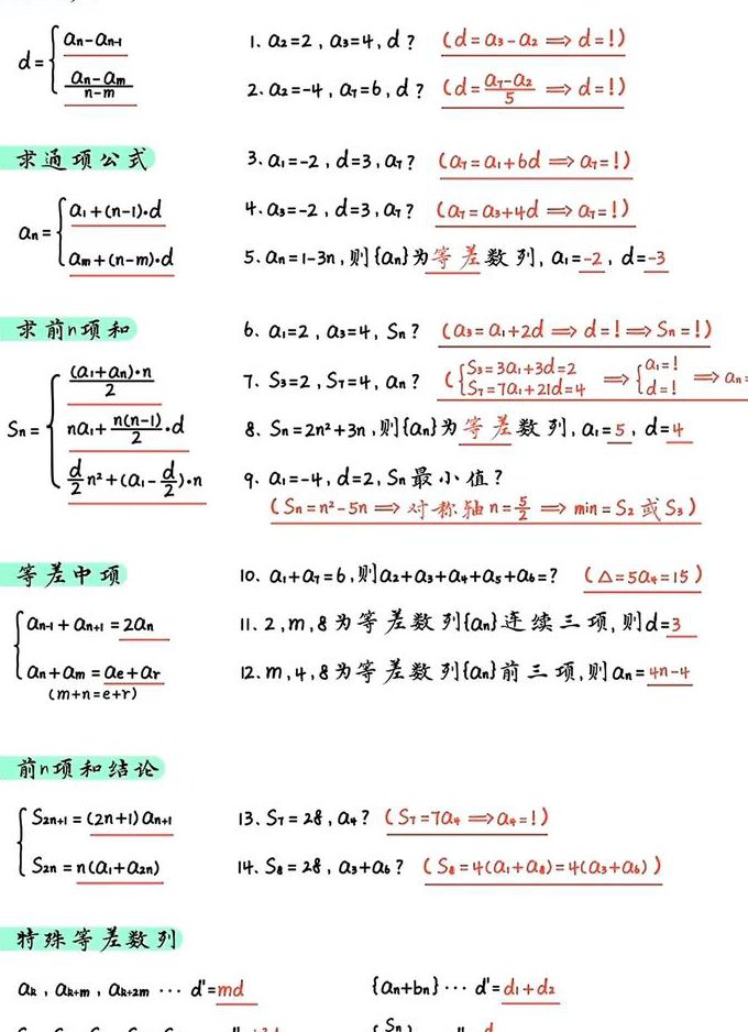 高中数学必修五辅导视频 - 数列求和