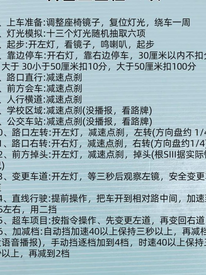 2015驾考新规学车宝典教程 - 驾考技巧