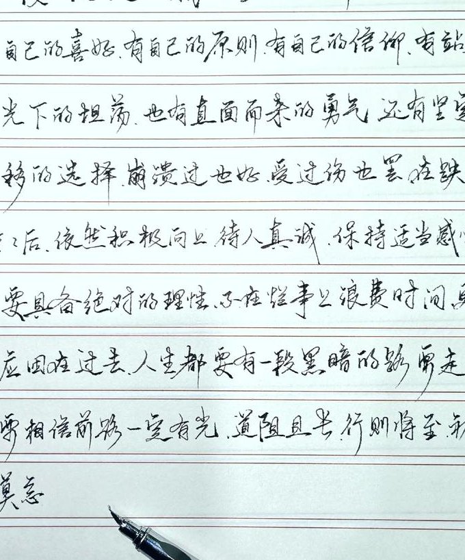 教你学好硬笔书法视频教学 - 钢笔书法