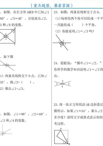 2020版李永乐660题-逐题精讲 - 数学题