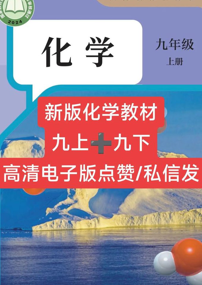 2020人教版初二语文（八年级下）网络课堂 - 教材