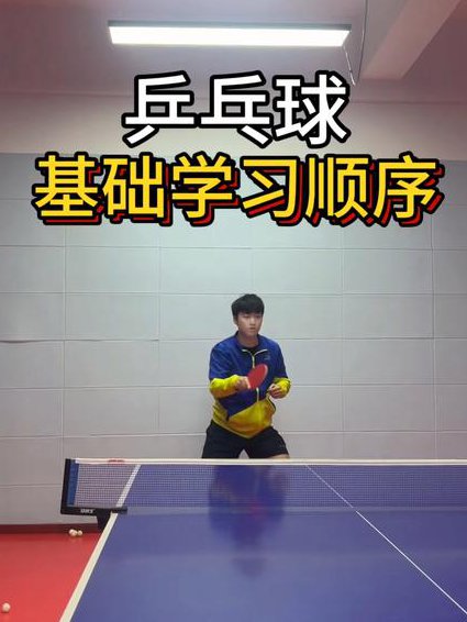全民学乒乓横拍篇 - 乒乓教学
