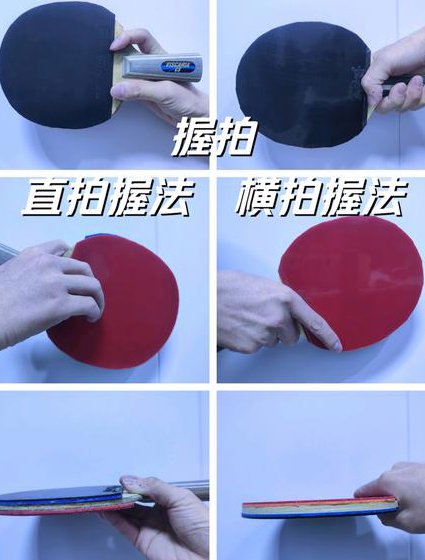 亚瑟士乒乓球教学12讲 - 乒乓球握拍