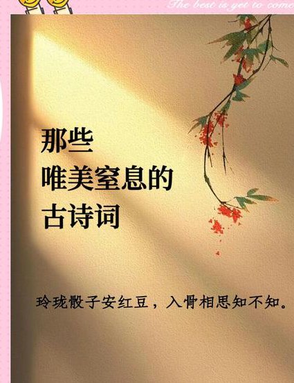唐诗三百首全解 - 唐诗意境