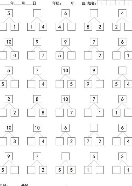 人教版四年级数学上册课程视频 - 数学练习