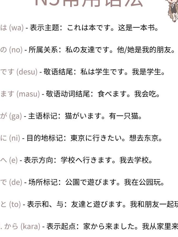 《标准日本语》上中下全册 - 日语学习