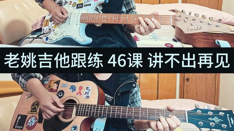 吉他自学三月通DVD教学视频 - 吉他教学