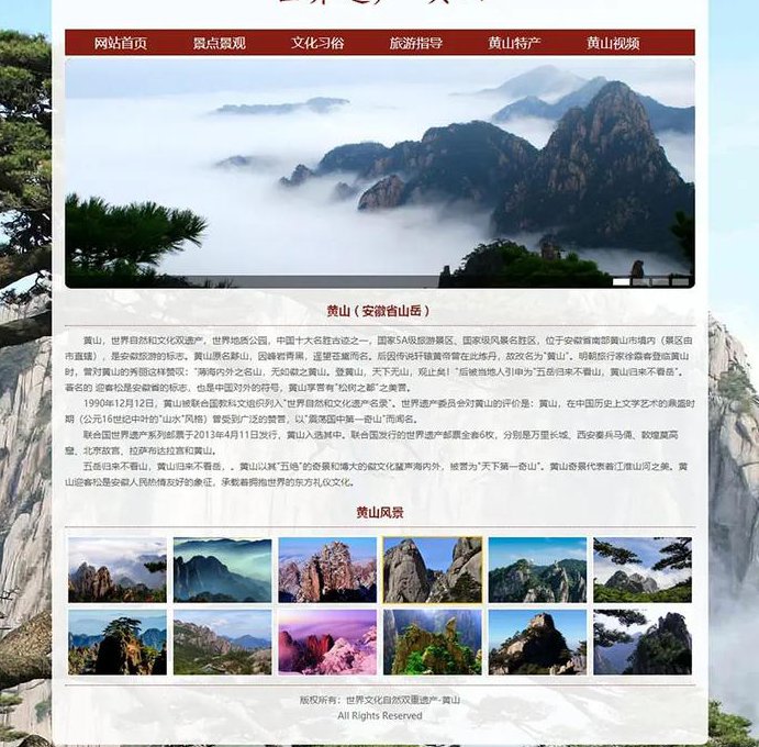 HTML+CSS 零基础视频教程 - 网页布局