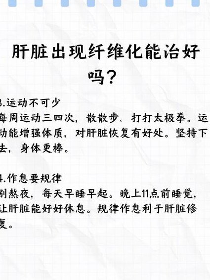 资深医师解答-肝脏疾病 - 肝病防治