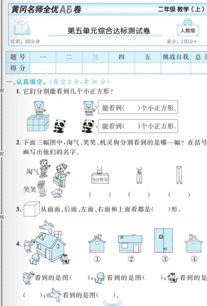 数学建模算法培训课程 - 小学数学