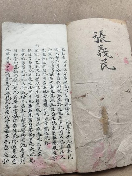 拉丁语基础 - 古代手稿