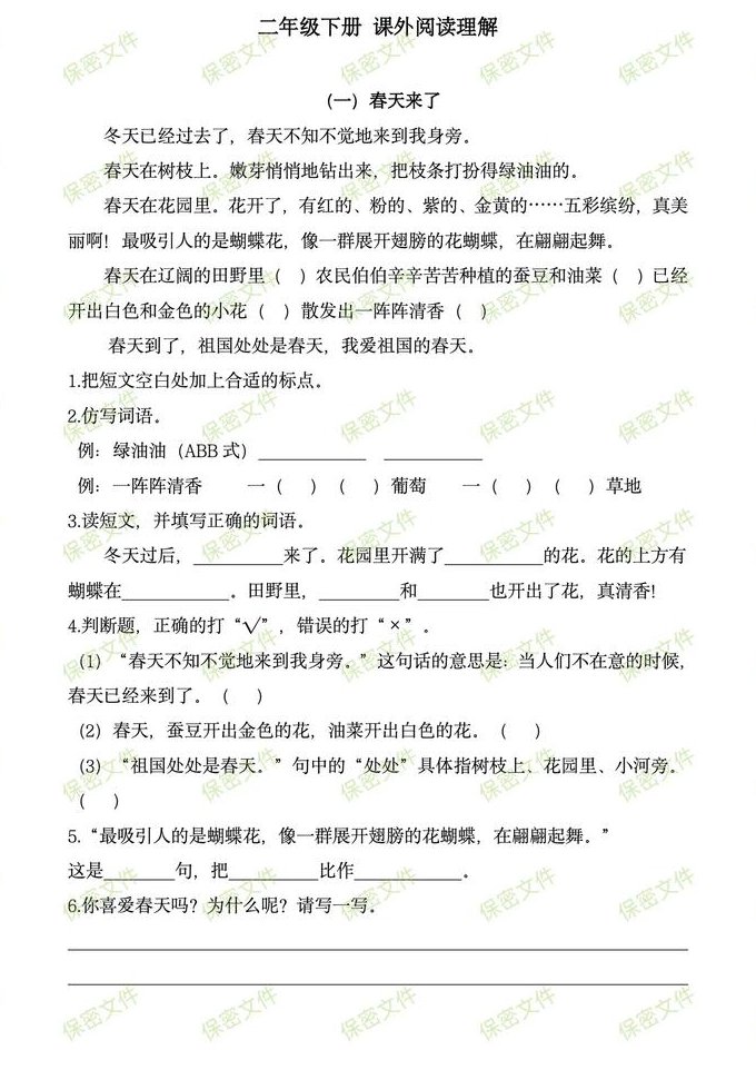 四级听力/阅读/翻译培训 - 阅读理解