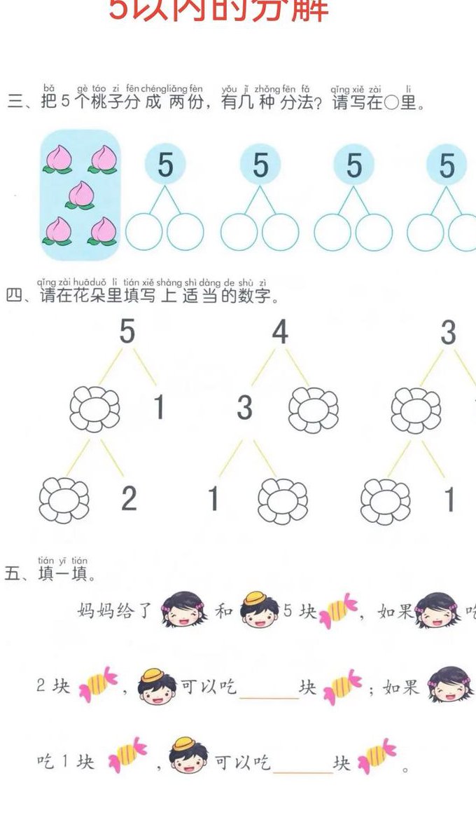 数学建模算法培训课程 - 儿童数学