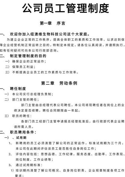 中国公司法教学视频-上海交大 - 公司制度