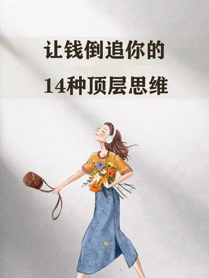 股票投资理论与实践讲座 - 投资思维