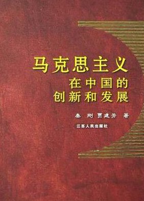 【用马克思主义原理学习英语】全71讲 - 马克思主义