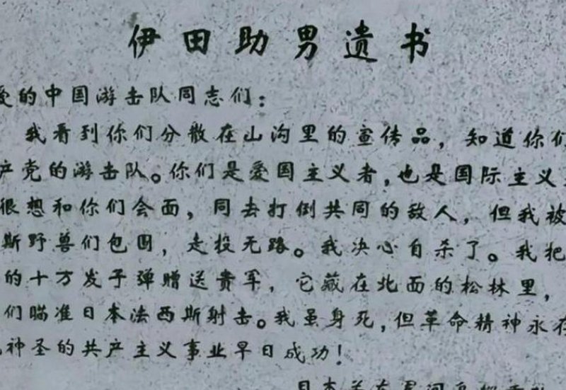 暗黑元首希特勒 - 军人遗书