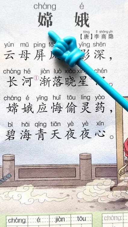 唐宋名家诗词故事全集 - 唐诗故事