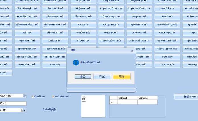 二级ACCESS视频教程-2012年 - 窗体设计
