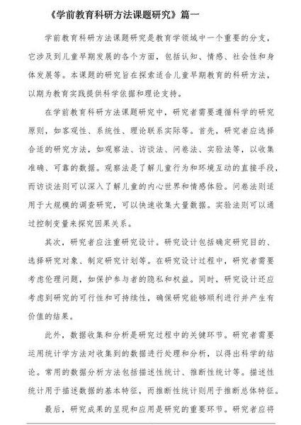 《史学概论》【天津师范大学 主讲人：李学智】 - 研究方法