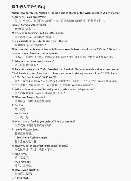 《新概念英语》动画版4册全集 - 英语对话