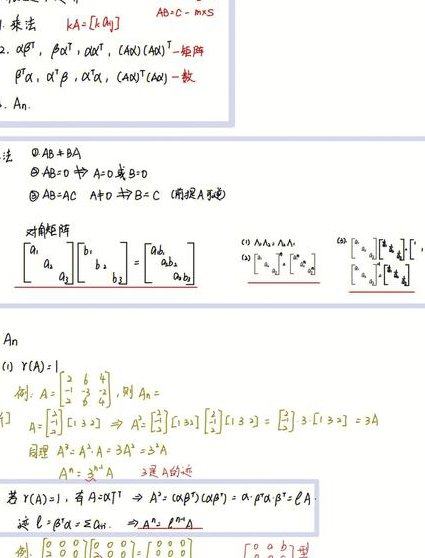 线性代数同步课程 - 矩阵运算