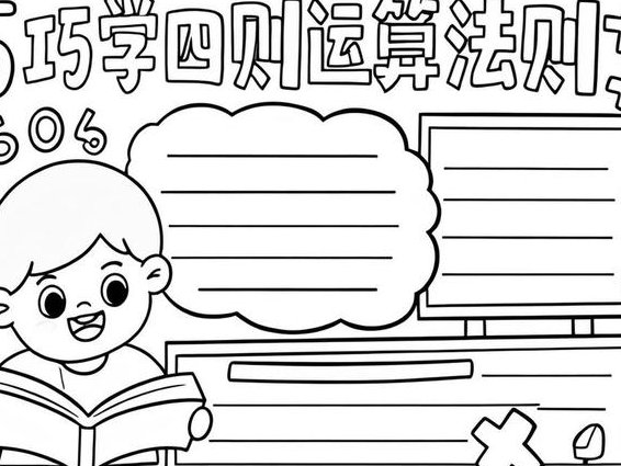 人教版小学数学四年级下册课程视频 - 四则运算