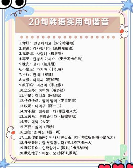 实用韩语课程视频 - 韩语发音